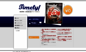 Timely-baseball.com thumbnail