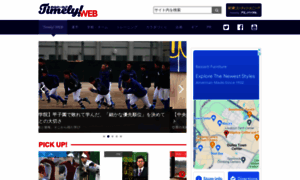 Timely-web.jp thumbnail