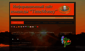 Timemoney-2013.blogspot.ru thumbnail