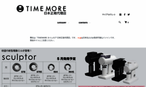 Timemore.co.jp thumbnail