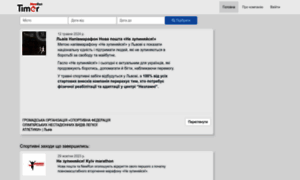 Timer.newrun.com.ua thumbnail
