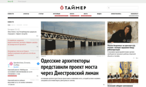 Timer.od.ua thumbnail
