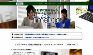 Timerecorder.jp thumbnail