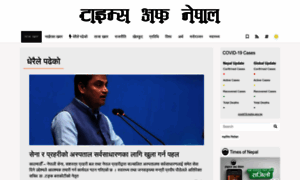 Timesofnepal.com.np thumbnail