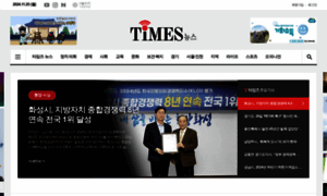 Timess.co.kr thumbnail