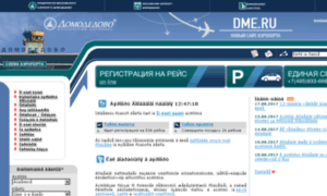 Timetable.dme.ru thumbnail