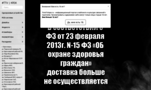 Timetovape.ru thumbnail