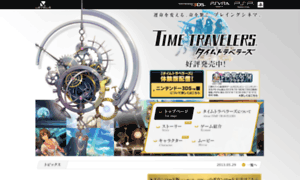Timetravelers.jp thumbnail