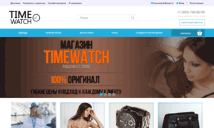 Timewatch.ru thumbnail