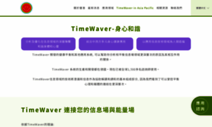 Timewaver.com.tw thumbnail