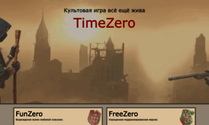 Timezero.ru thumbnail