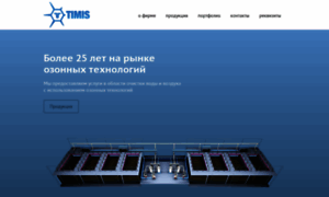 Timis.ru thumbnail
