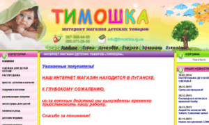Timoshka.lg.ua thumbnail
