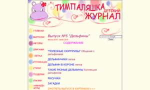 Timpalyashka.com.ua thumbnail