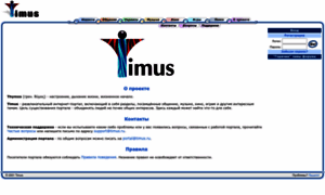 Timus.ru thumbnail