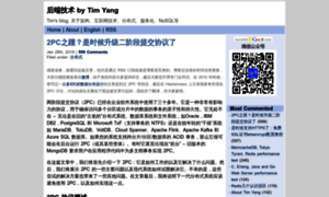 Timyang.net thumbnail