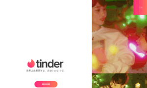 Tinder.co.jp thumbnail