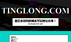 Tinglong.com thumbnail