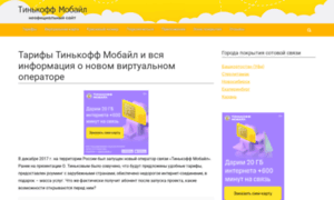 Tinkoff-mobayl.ru thumbnail