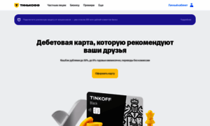 Tinkoff.ru thumbnail