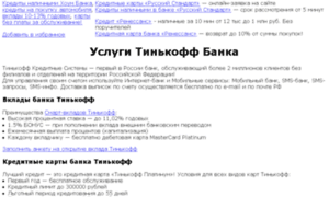 Tinkoffbank.ru thumbnail