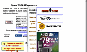 Tinw.ru thumbnail