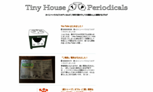 Tinyhouseperiodicals.jp thumbnail