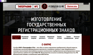 Tipograf2.ru thumbnail