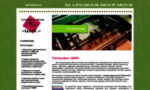 Tipografiya-shik.ru thumbnail