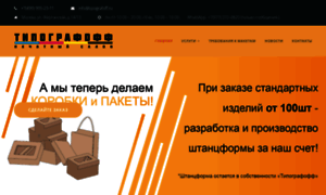 Tipografoff.ru thumbnail