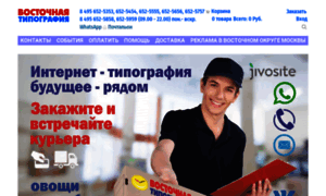 Tipograph.ru thumbnail
