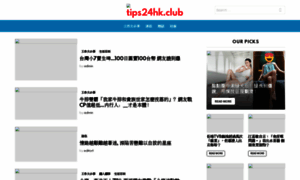 Tips24hk.club thumbnail