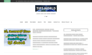 Tipsworld.in thumbnail