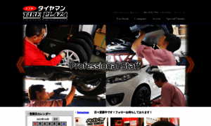 Tire-plaza.jp thumbnail