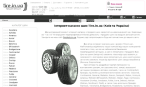 Tire.in.ua thumbnail