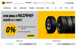 Tirepro.kz thumbnail