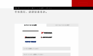 Tireshop.co.jp thumbnail