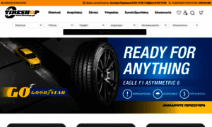 Tireshop.gr thumbnail