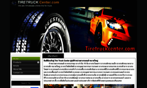 Tiretruckcenter.com thumbnail