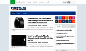 Tiretruckintertrade.blogspot.com thumbnail