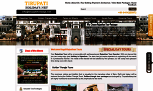 Tirupatiholidays.net thumbnail