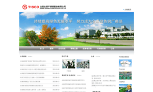 Tisco.com.cn thumbnail