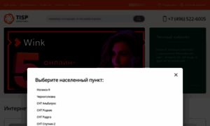 Tisp.ru thumbnail