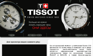 Tissot-watch.org thumbnail
