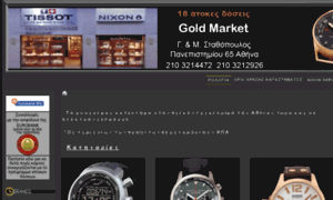 Tissot-watches.gr thumbnail