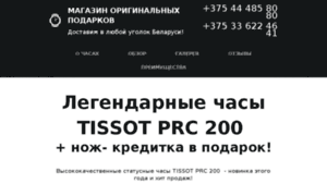 Tissot.2016baellerry-shop.ru thumbnail