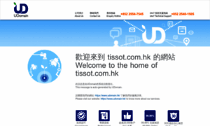 Tissot.com.hk thumbnail