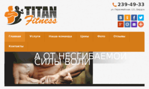 Titan-fit.ru thumbnail