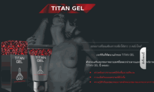 Titan-gel-thai.info thumbnail