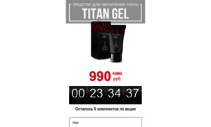 Titan-gel21.shopsale.pro thumbnail